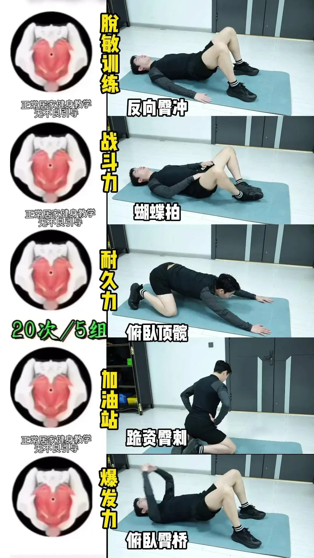 篮球运动员如何在家进行简单的理疗练习
