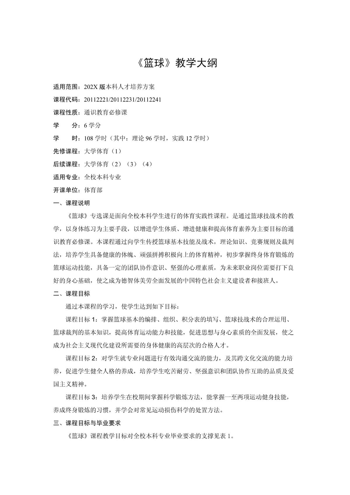 如何设计一份适合初学者的篮球爆发力训练方案?_2